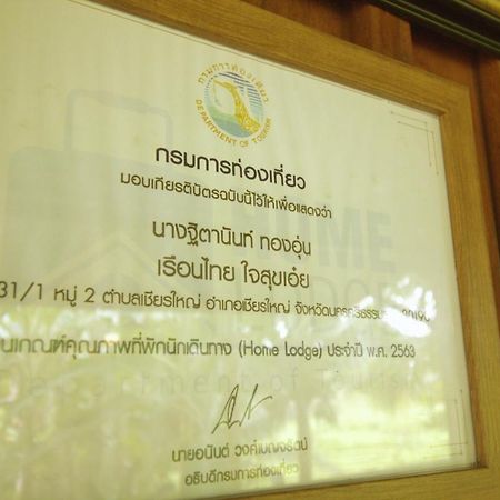 Hotel เรือนไทยใจสุขเอ๋ย Ban Bang Wa Exterior foto